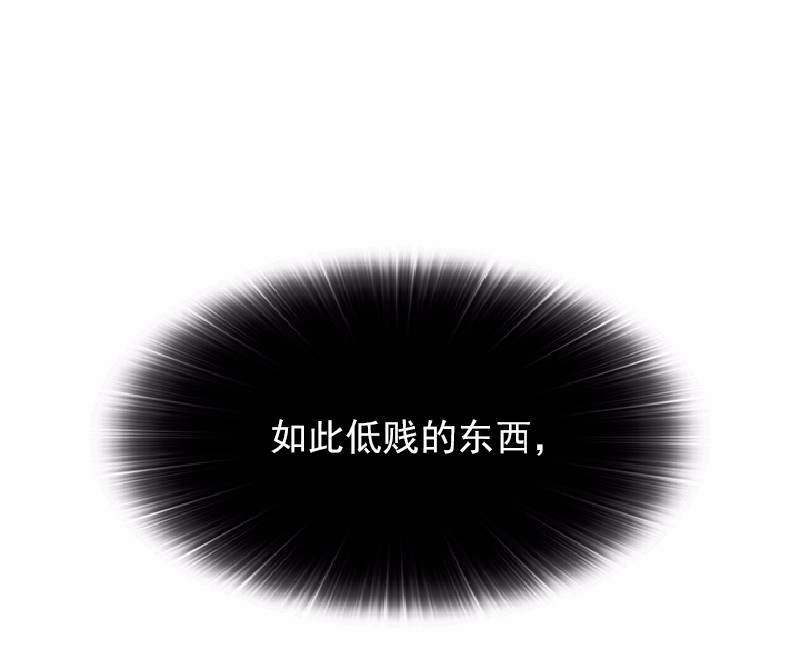 女神、异世界和变成砖头虫的我61 第61话
