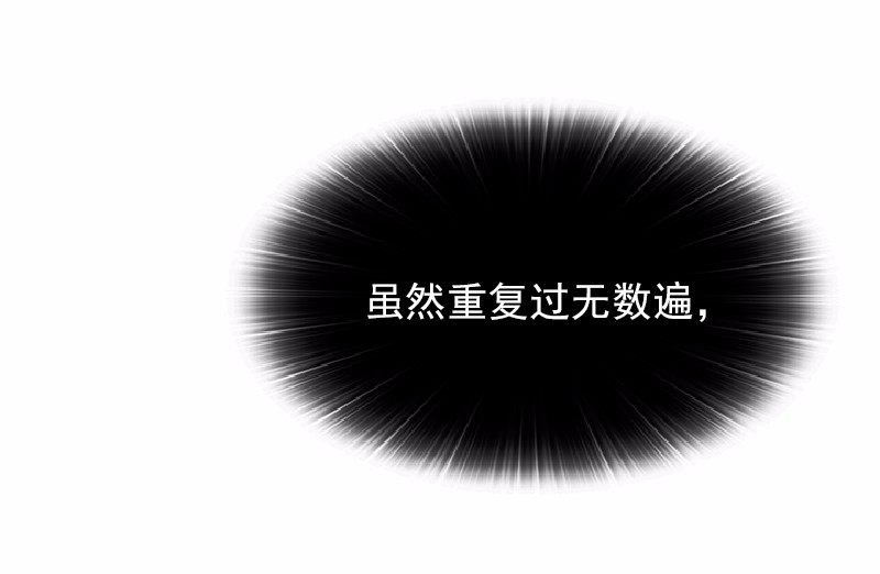女神、异世界和变成砖头虫的我61 第61话