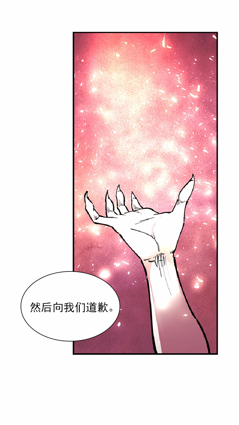 女神、异世界和变成砖头虫的我61 第61话