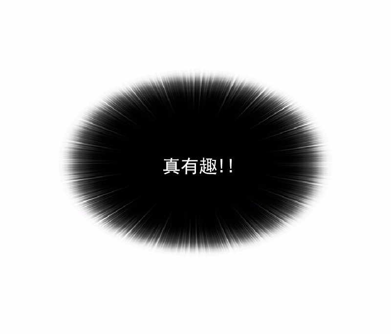 女神、异世界和变成砖头虫的我62 第62话