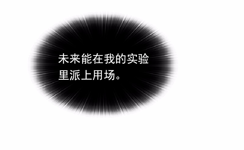 女神、异世界和变成砖头虫的我62 第62话