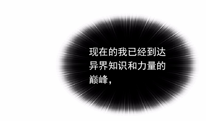 女神、异世界和变成砖头虫的我62 第62话