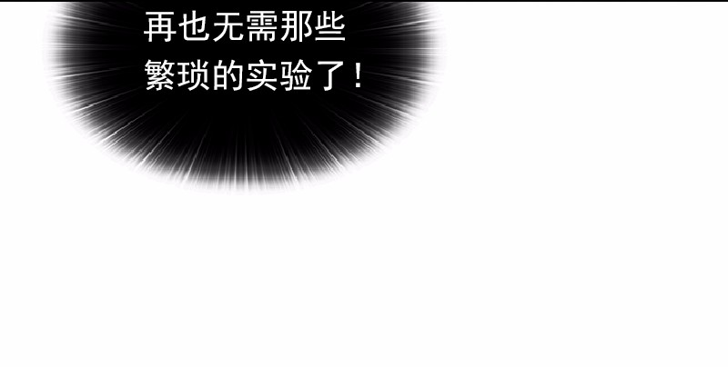 女神、异世界和变成砖头虫的我62 第62话