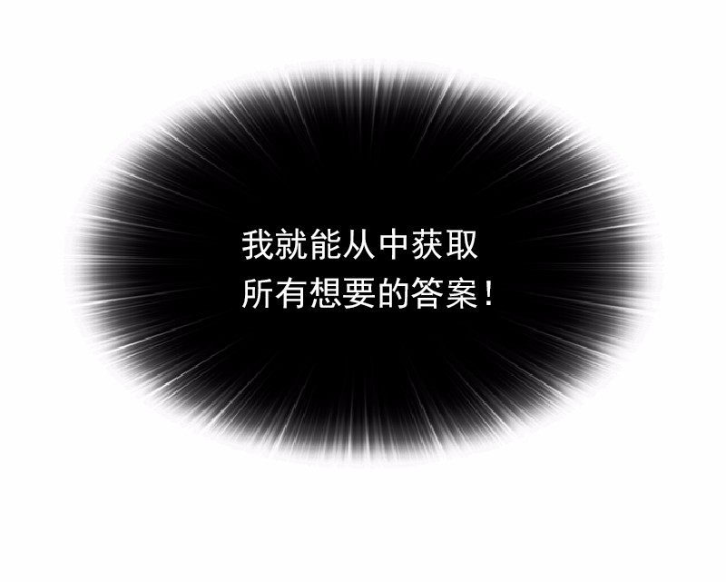 女神、异世界和变成砖头虫的我62 第62话