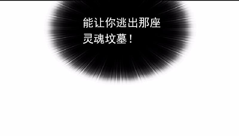 女神、异世界和变成砖头虫的我62 第62话