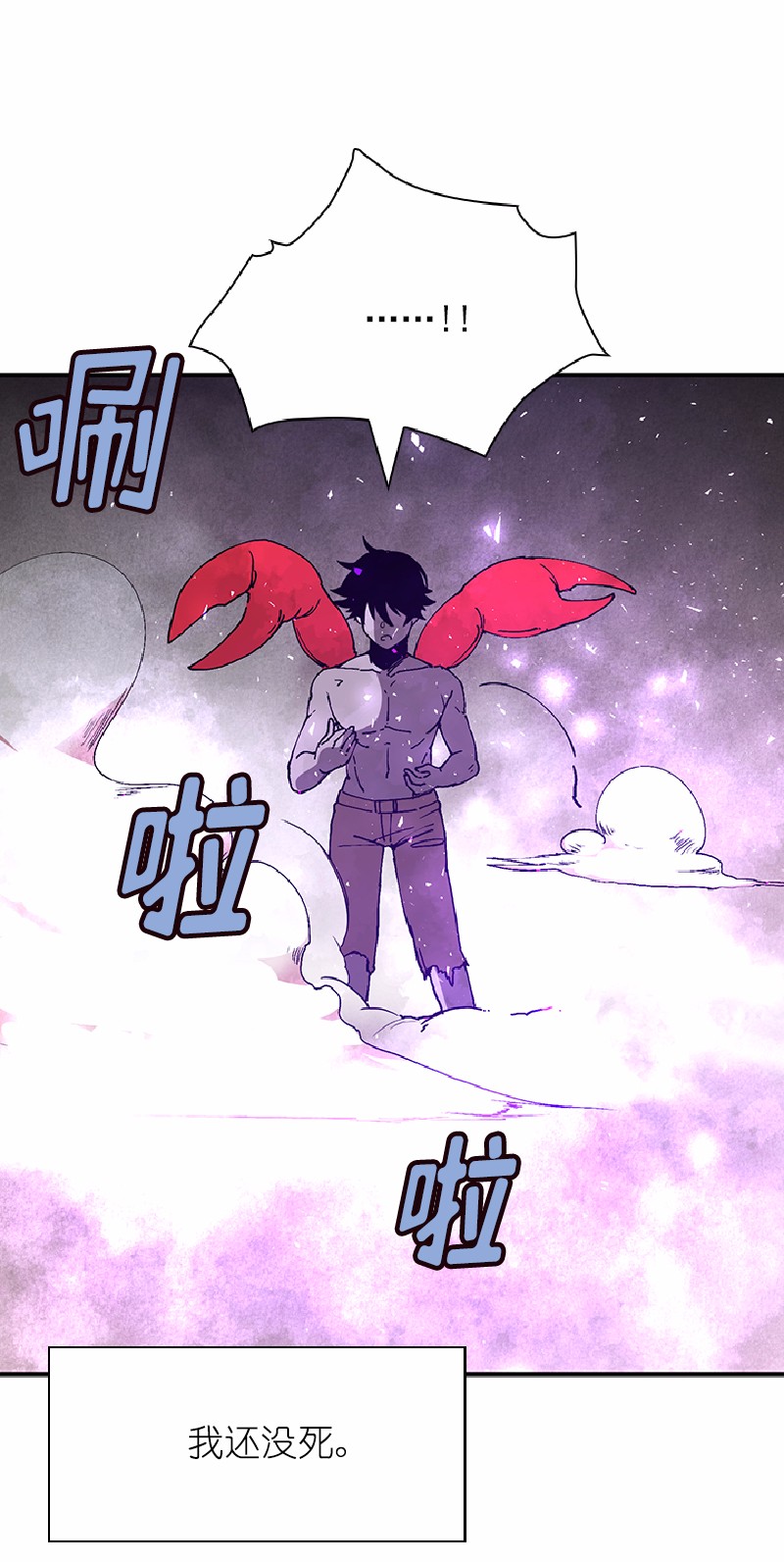 女神、异世界和变成砖头虫的我62 第62话