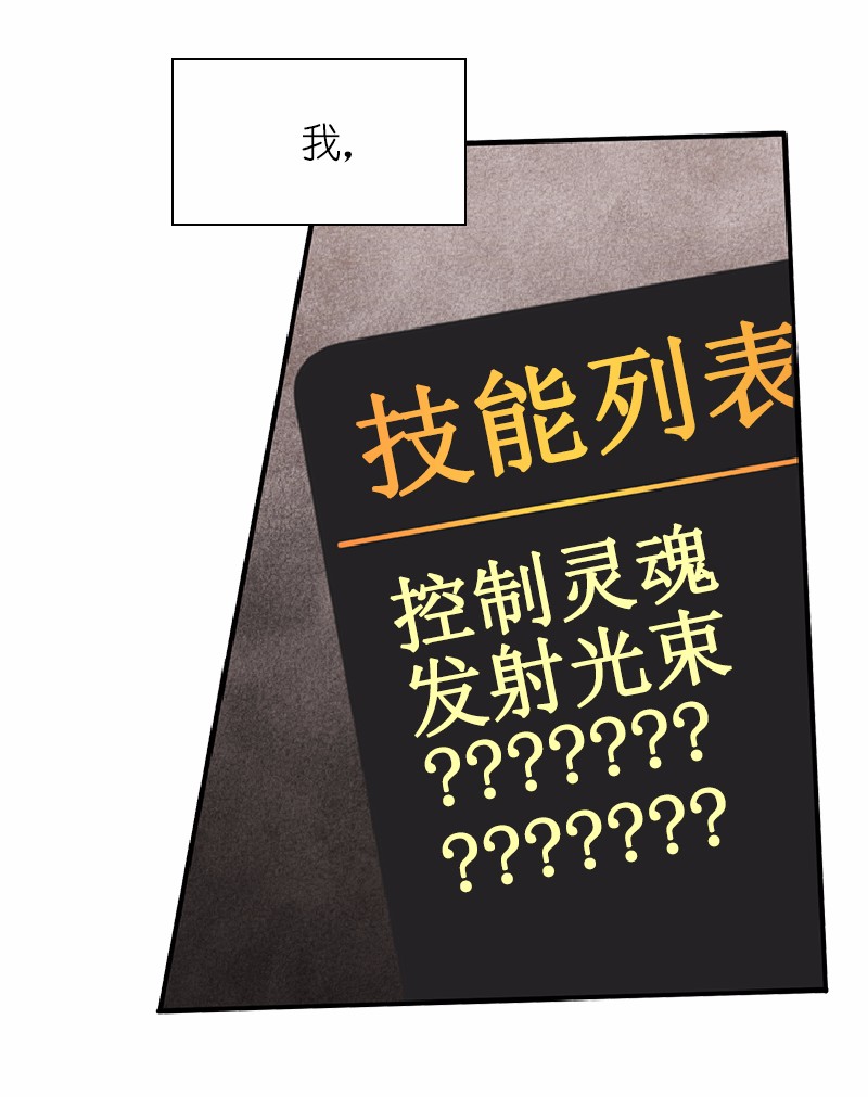 女神、异世界和变成砖头虫的我62 第62话