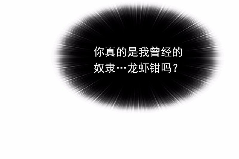 女神、异世界和变成砖头虫的我62 第62话