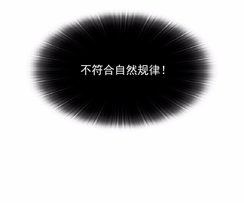 女神、异世界和变成砖头虫的我62 第62话