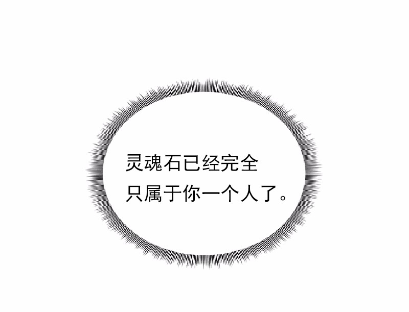 女神、异世界和变成砖头虫的我62 第62话