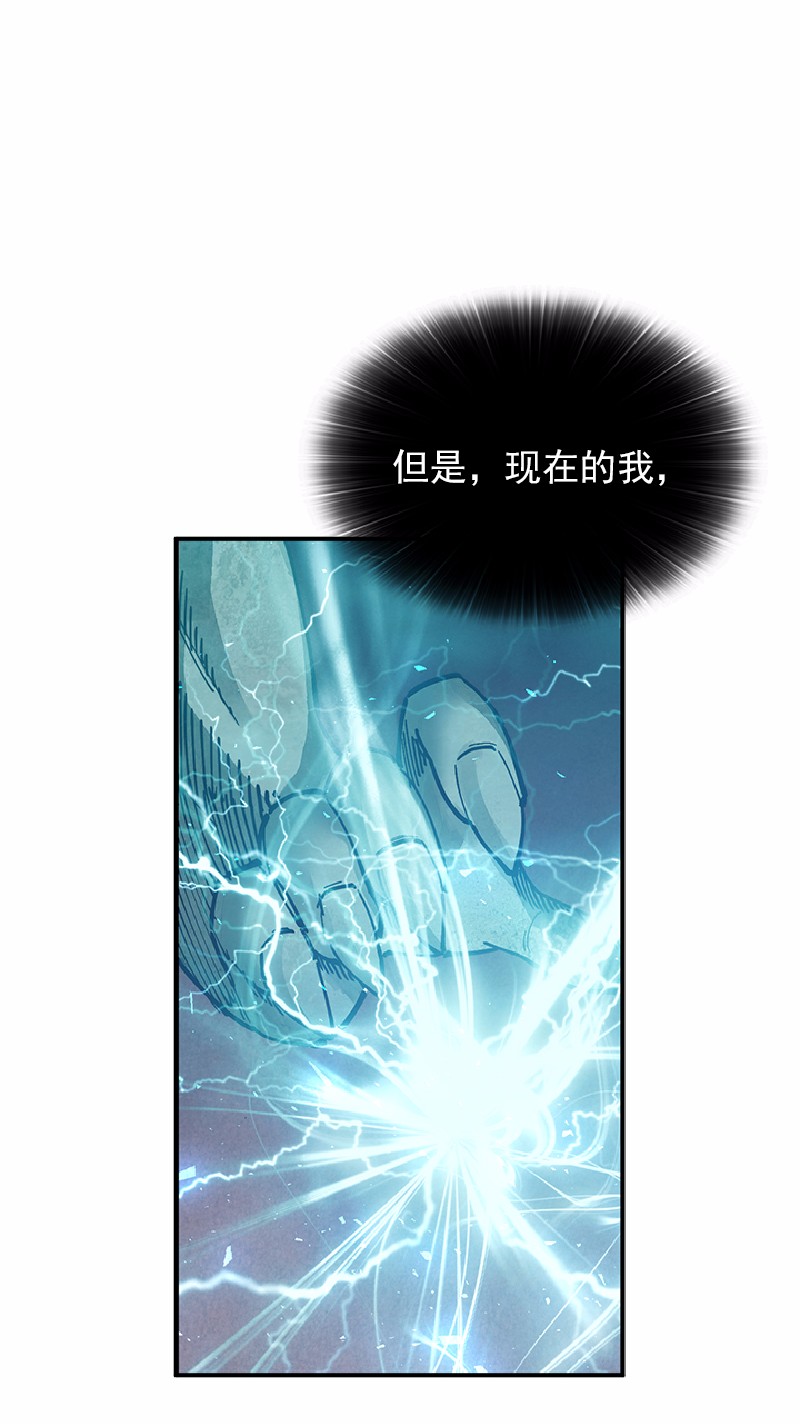 女神、异世界和变成砖头虫的我63 第63话