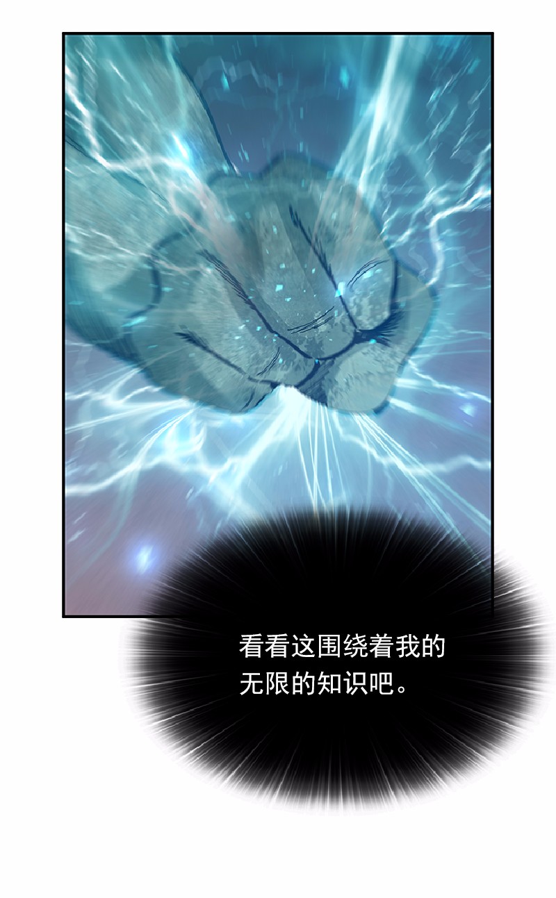 女神、异世界和变成砖头虫的我63 第63话