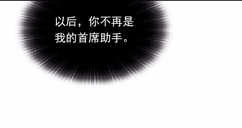 女神、异世界和变成砖头虫的我63 第63话