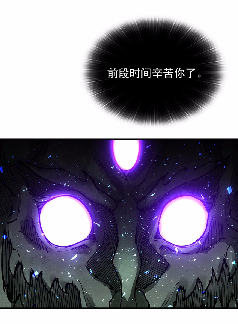 女神、异世界和变成砖头虫的我63 第63话