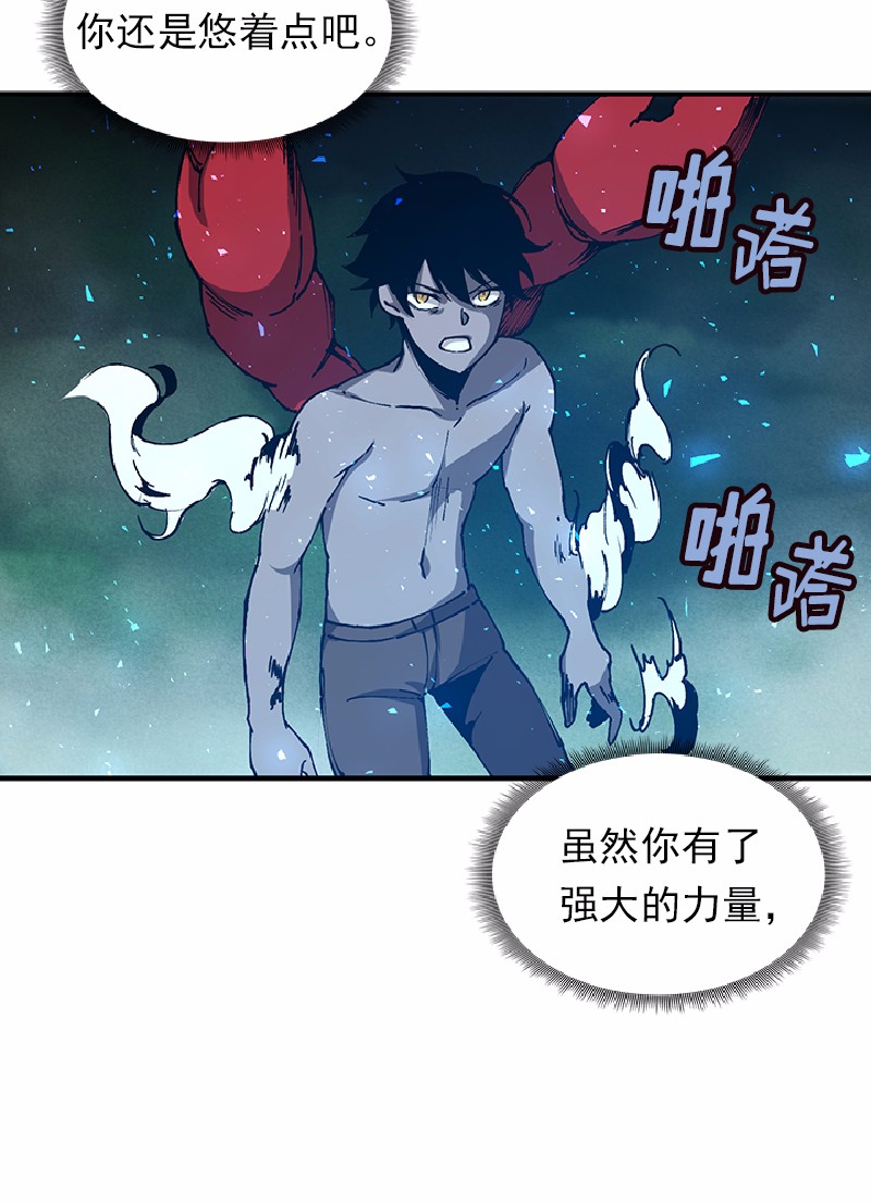 女神、异世界和变成砖头虫的我63 第63话