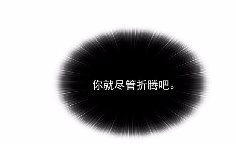女神、异世界和变成砖头虫的我63 第63话