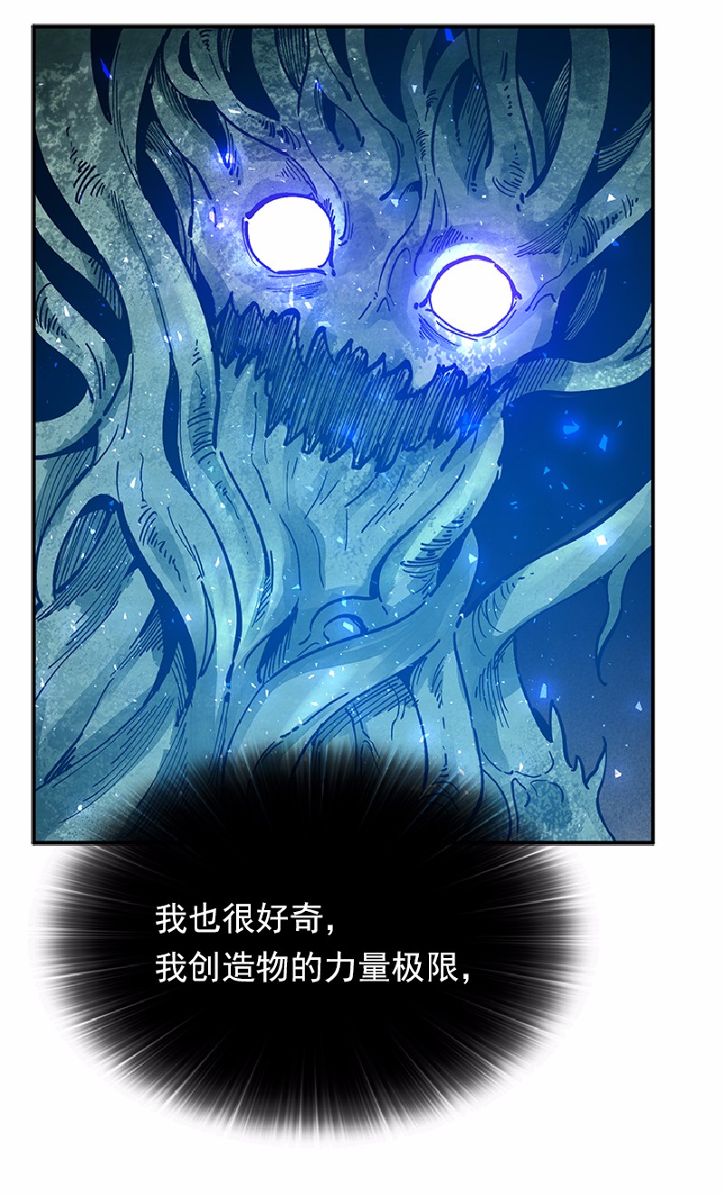 女神、异世界和变成砖头虫的我63 第63话