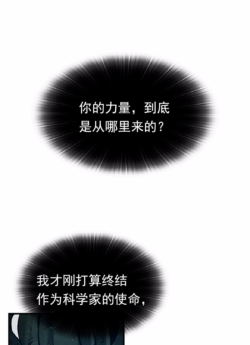 女神、异世界和变成砖头虫的我63 第63话