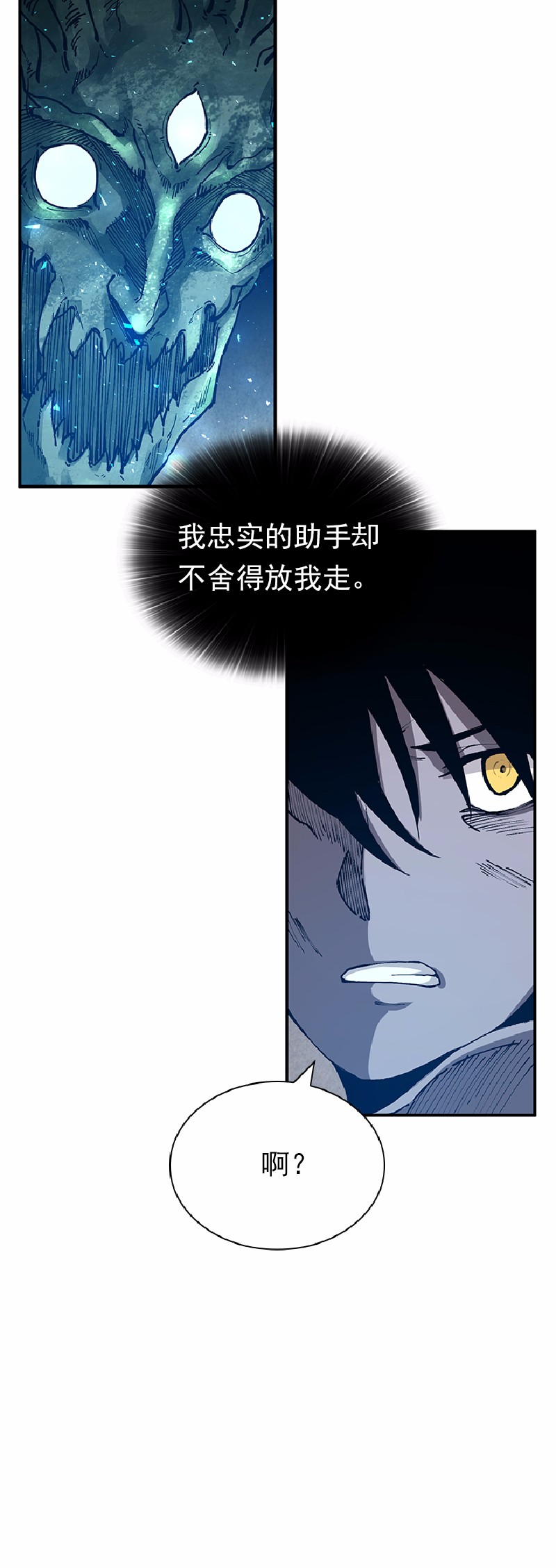 女神、异世界和变成砖头虫的我63 第63话