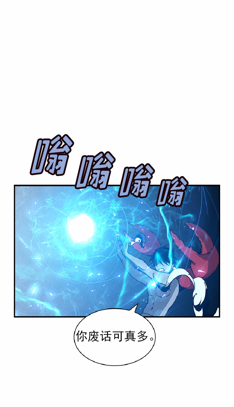 女神、异世界和变成砖头虫的我63 第63话