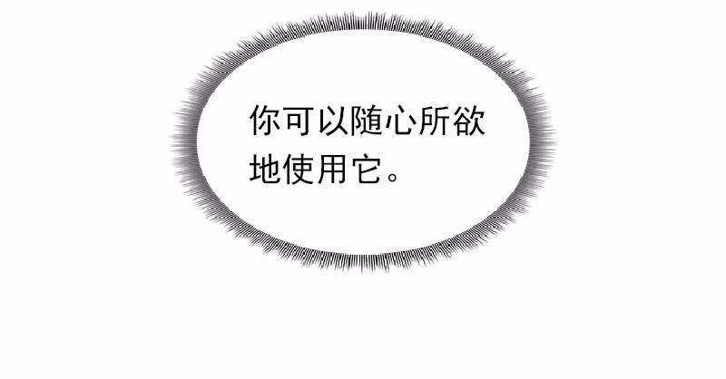 女神、异世界和变成砖头虫的我63 第63话