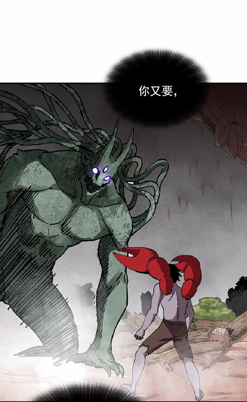 女神、异世界和变成砖头虫的我63 第63话