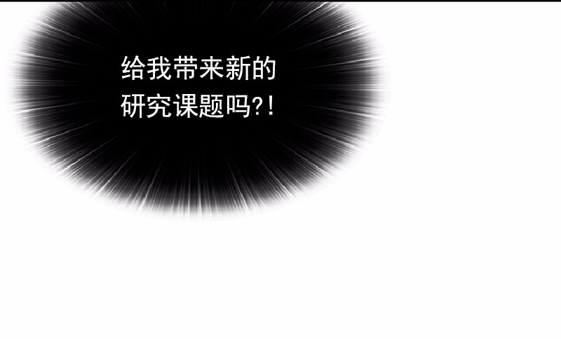 女神、异世界和变成砖头虫的我63 第63话