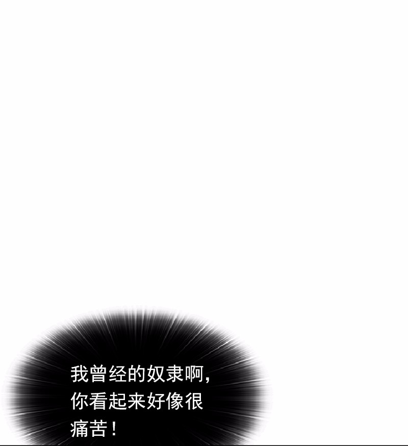 女神、异世界和变成砖头虫的我64 第64话