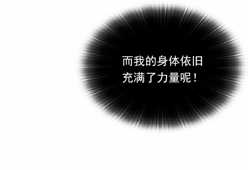 女神、异世界和变成砖头虫的我64 第64话