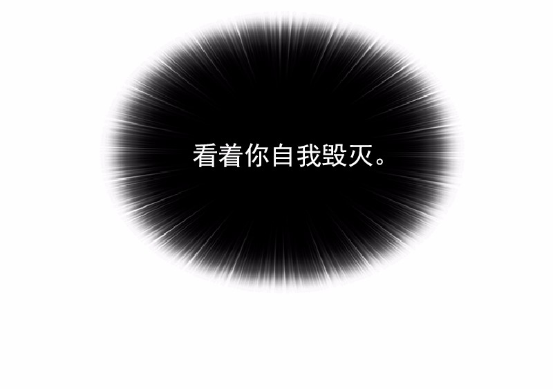 女神、异世界和变成砖头虫的我64 第64话