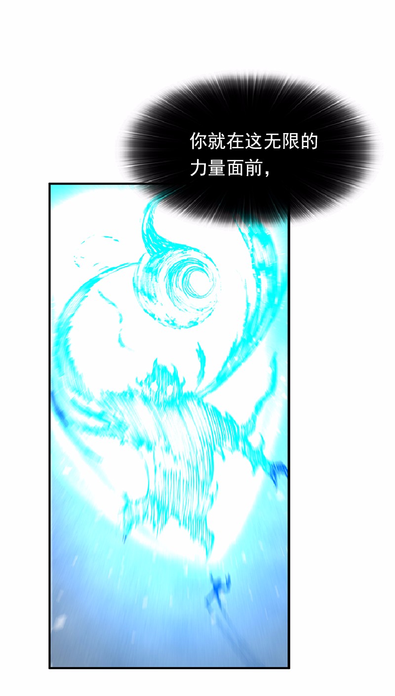 女神、异世界和变成砖头虫的我64 第64话