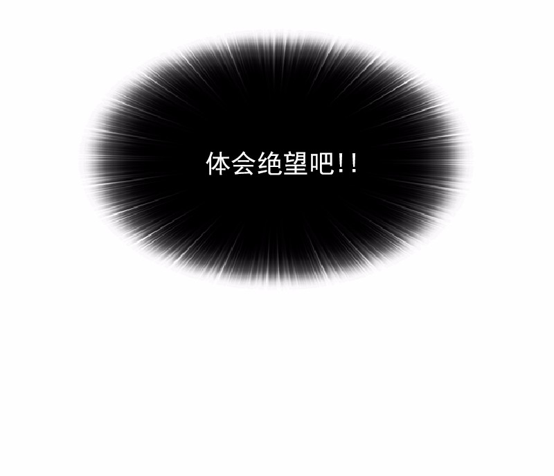 女神、异世界和变成砖头虫的我64 第64话