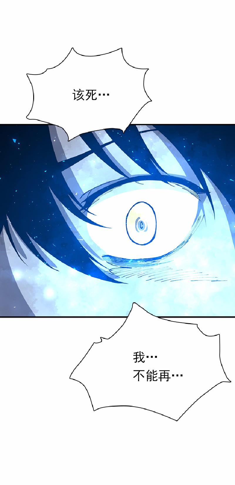 女神、异世界和变成砖头虫的我64 第64话
