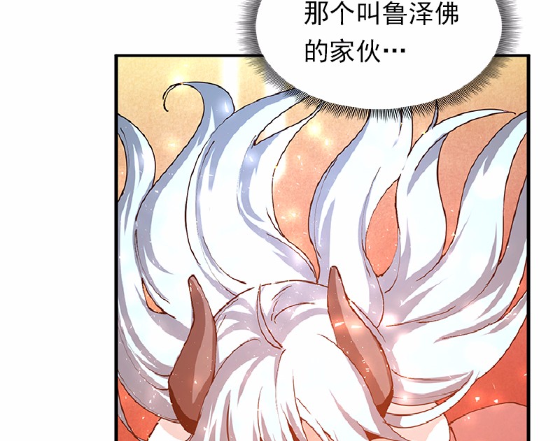 女神、异世界和变成砖头虫的我64 第64话