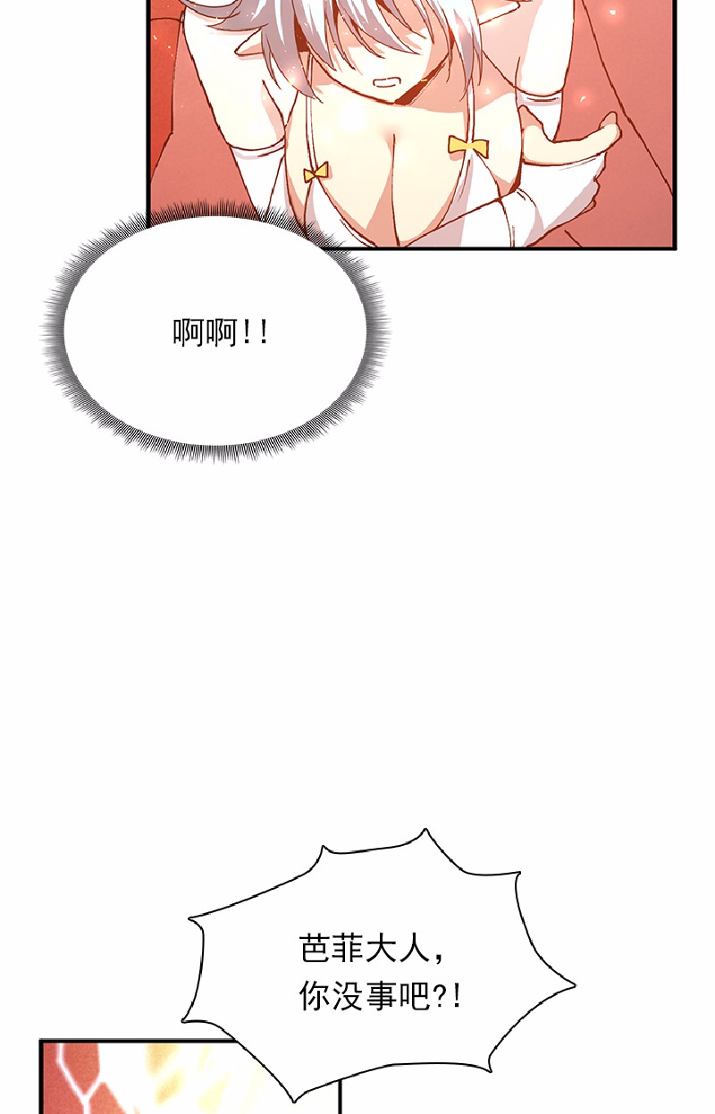 女神、异世界和变成砖头虫的我64 第64话