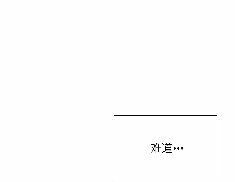 女神、异世界和变成砖头虫的我64 第64话