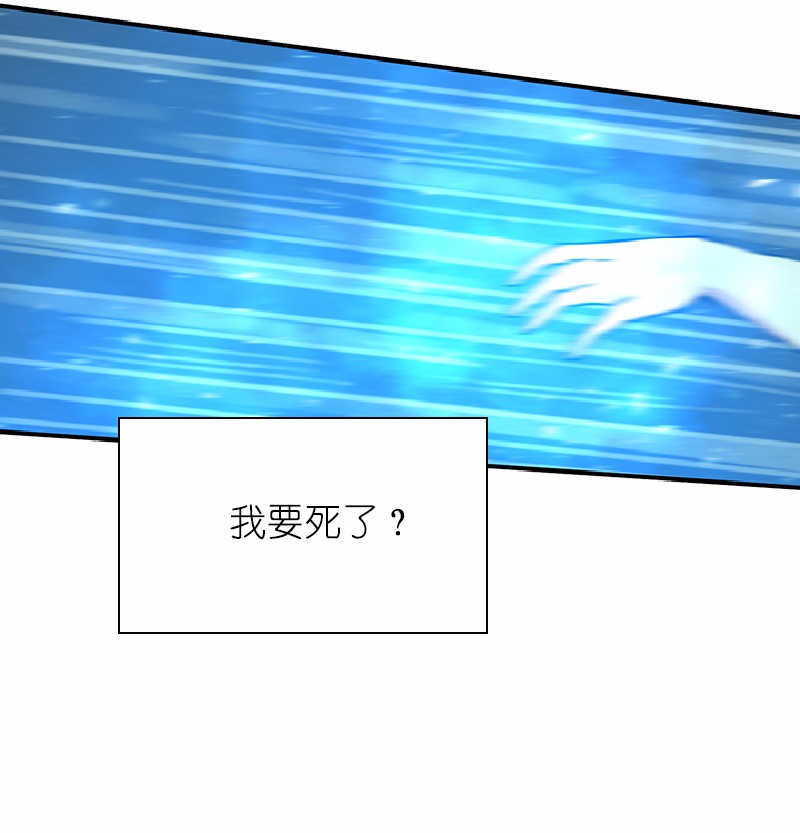 女神、异世界和变成砖头虫的我64 第64话