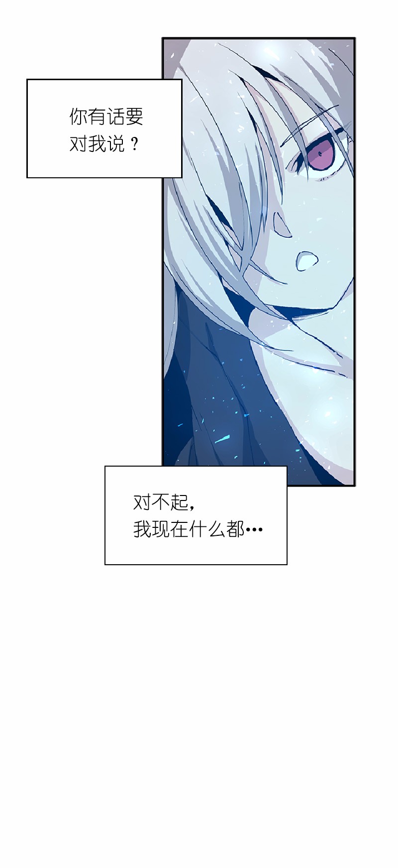 女神、异世界和变成砖头虫的我64 第64话