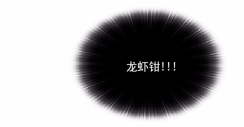 女神、异世界和变成砖头虫的我64 第64话