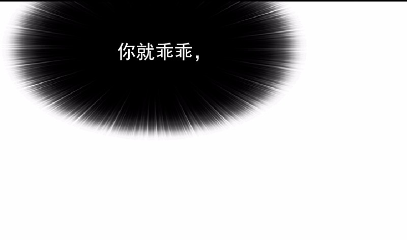 女神、异世界和变成砖头虫的我64 第64话
