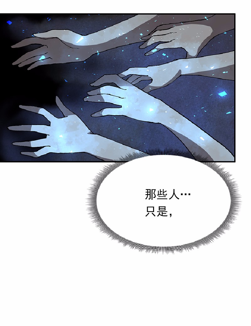 女神、异世界和变成砖头虫的我64 第64话
