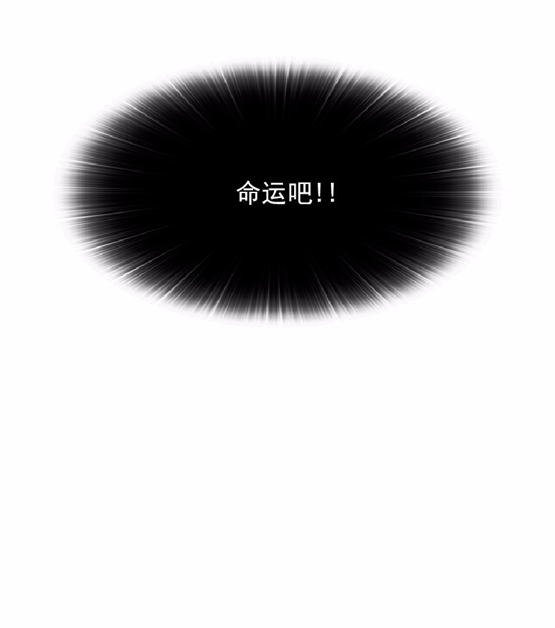女神、异世界和变成砖头虫的我65 第65话