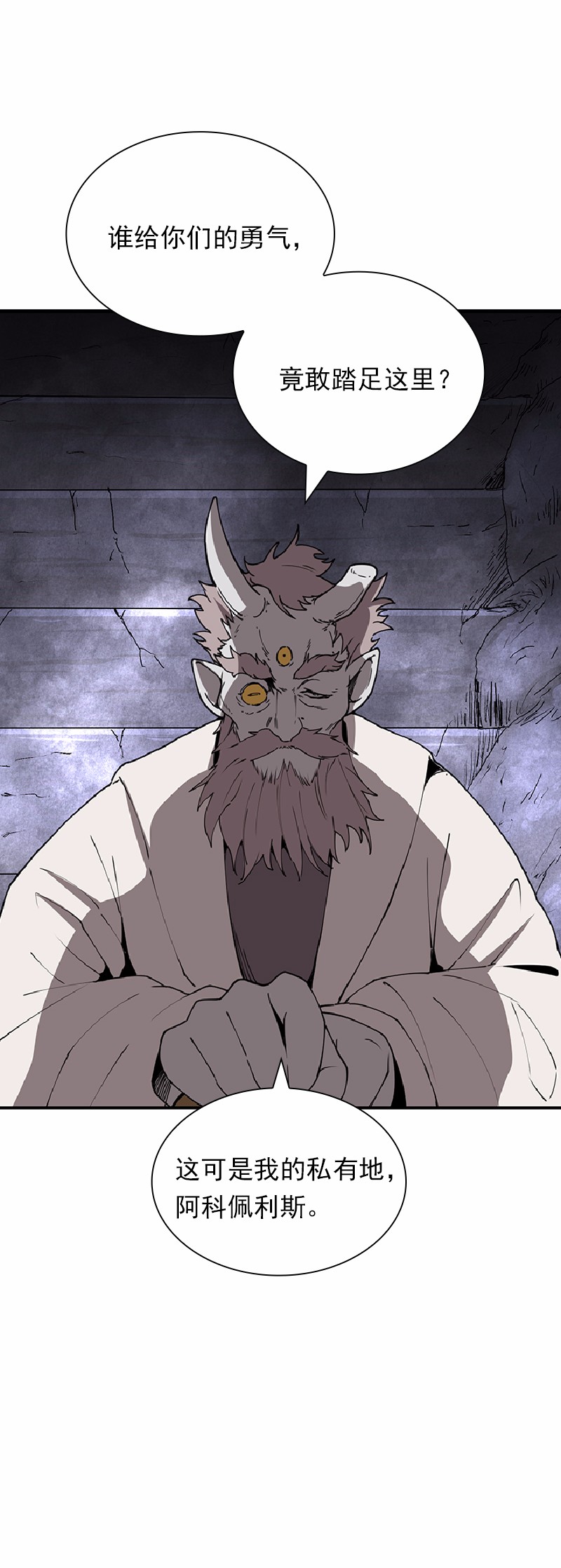 女神、异世界和变成砖头虫的我65 第65话