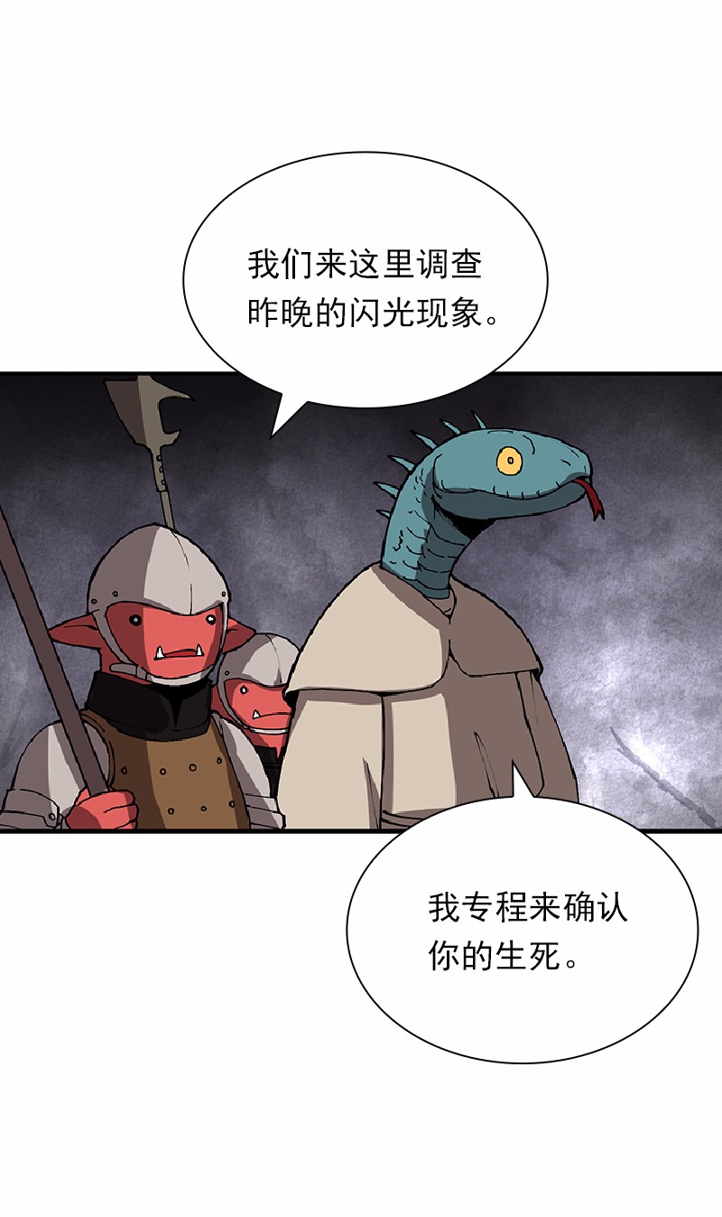 女神、异世界和变成砖头虫的我65 第65话