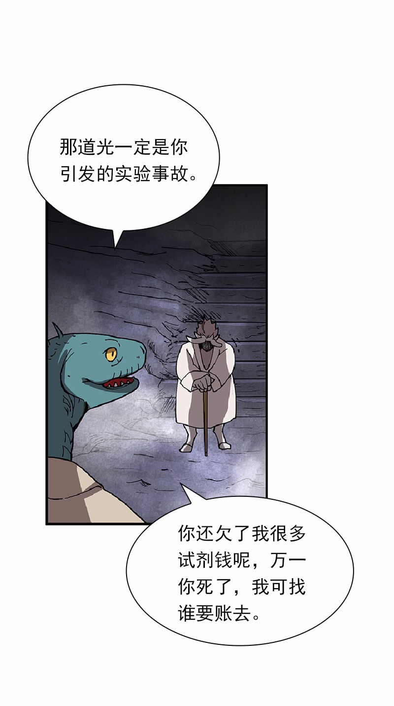 女神、异世界和变成砖头虫的我65 第65话