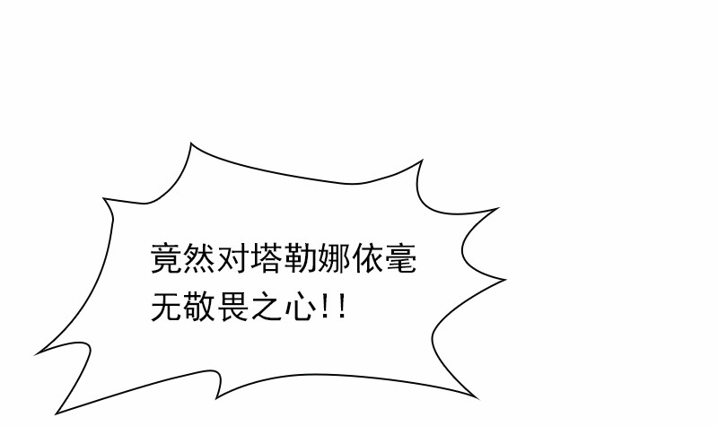 女神、异世界和变成砖头虫的我65 第65话