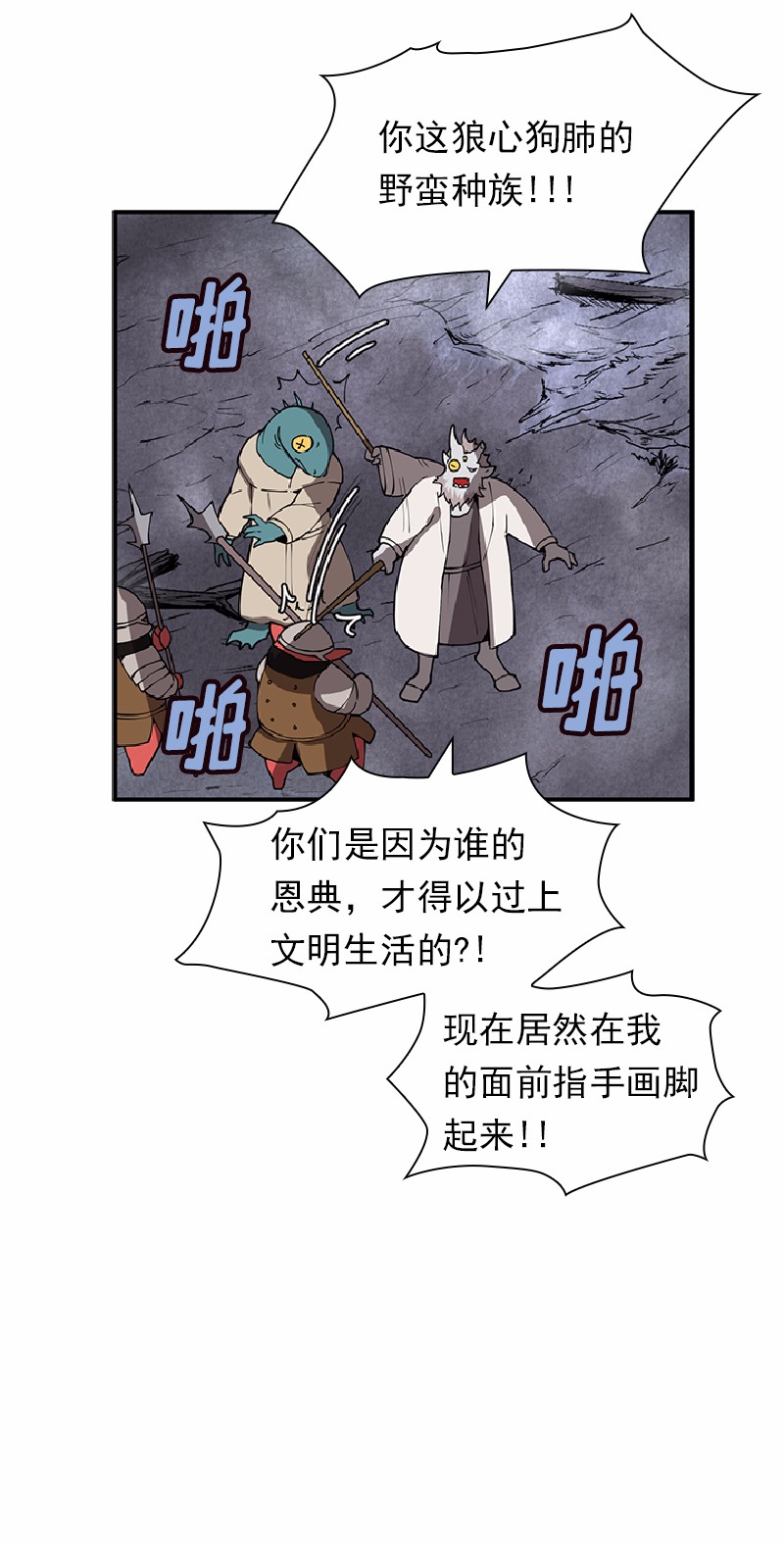 女神、异世界和变成砖头虫的我65 第65话
