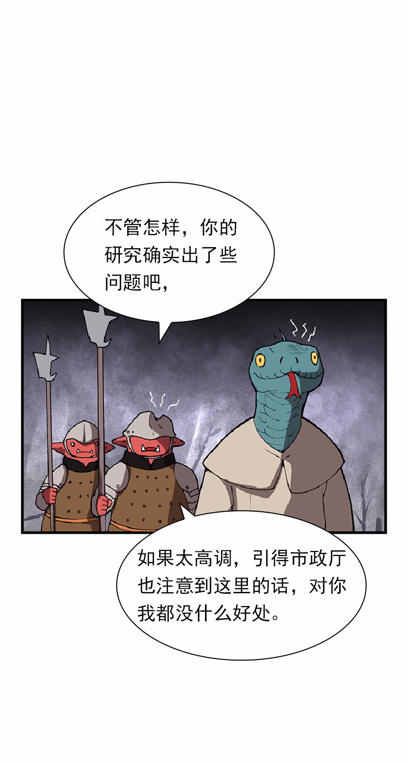女神、异世界和变成砖头虫的我65 第65话