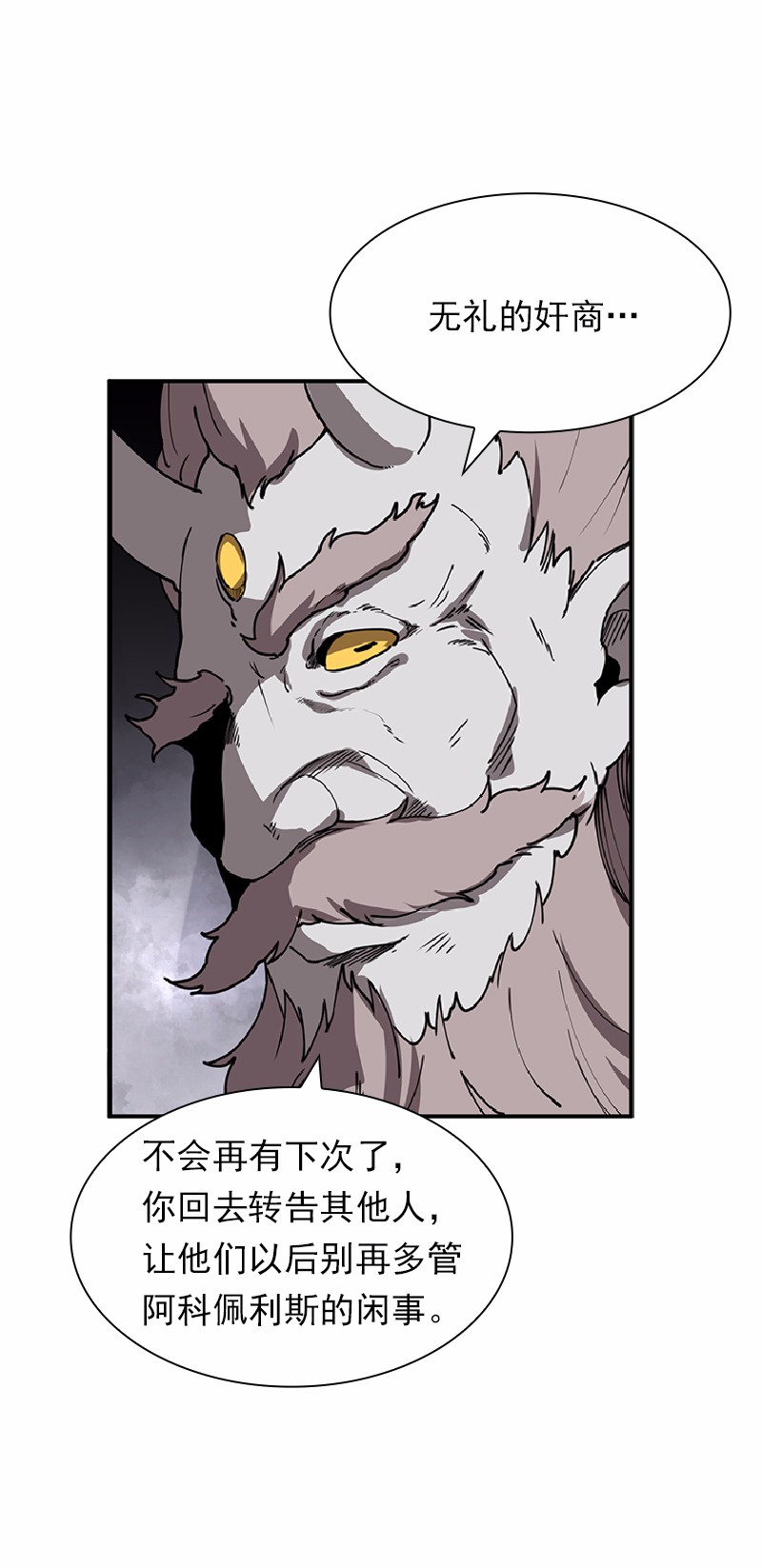 女神、异世界和变成砖头虫的我65 第65话