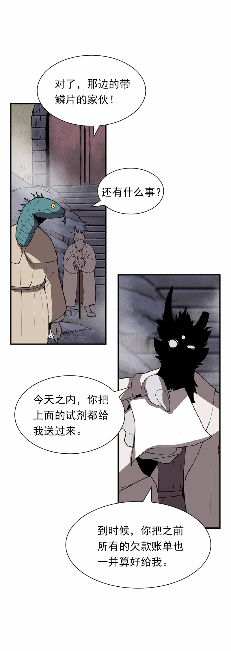 女神、异世界和变成砖头虫的我65 第65话